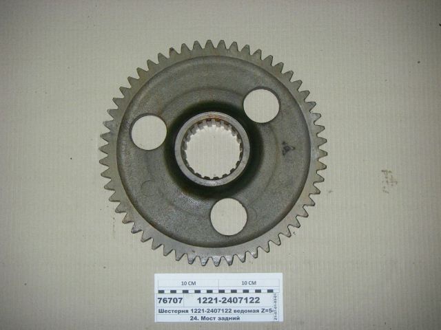 ШЕСТЕРНЯ 1221-2407122 ЗАДНЕГО МОСТА МТЗ-1221 (Z=54) МЗШ
