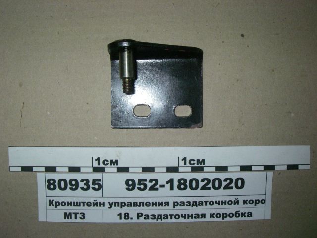КРОНШТЕЙН 952-1802020