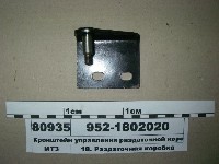 КРОНШТЕЙН 952-1802020